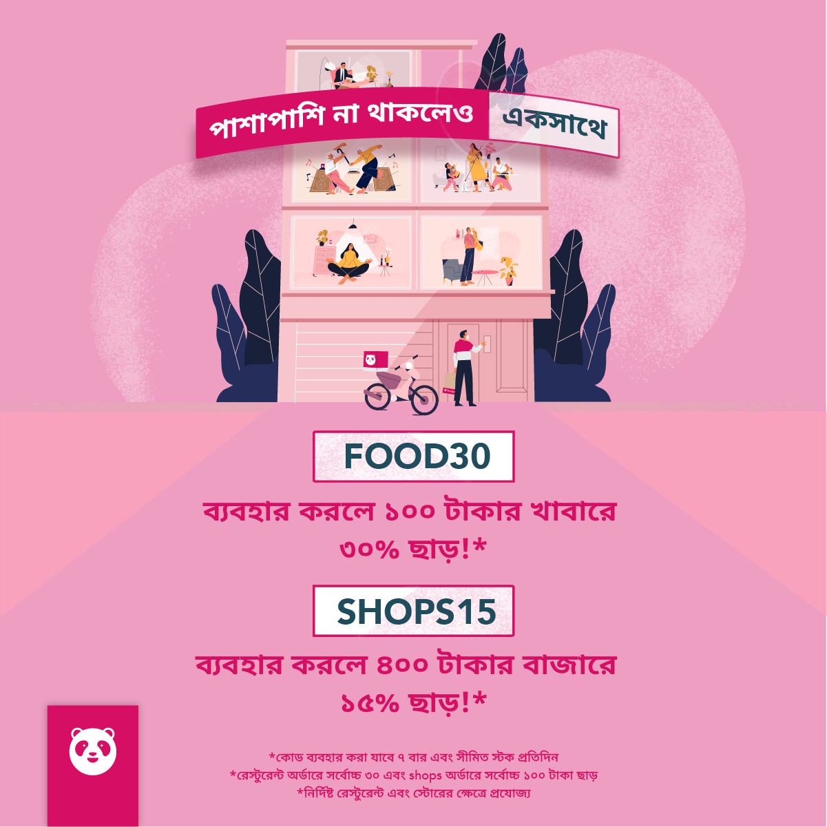 foodpanda Voucher BD & Promo Codes 2020 foodpanda foodpanda