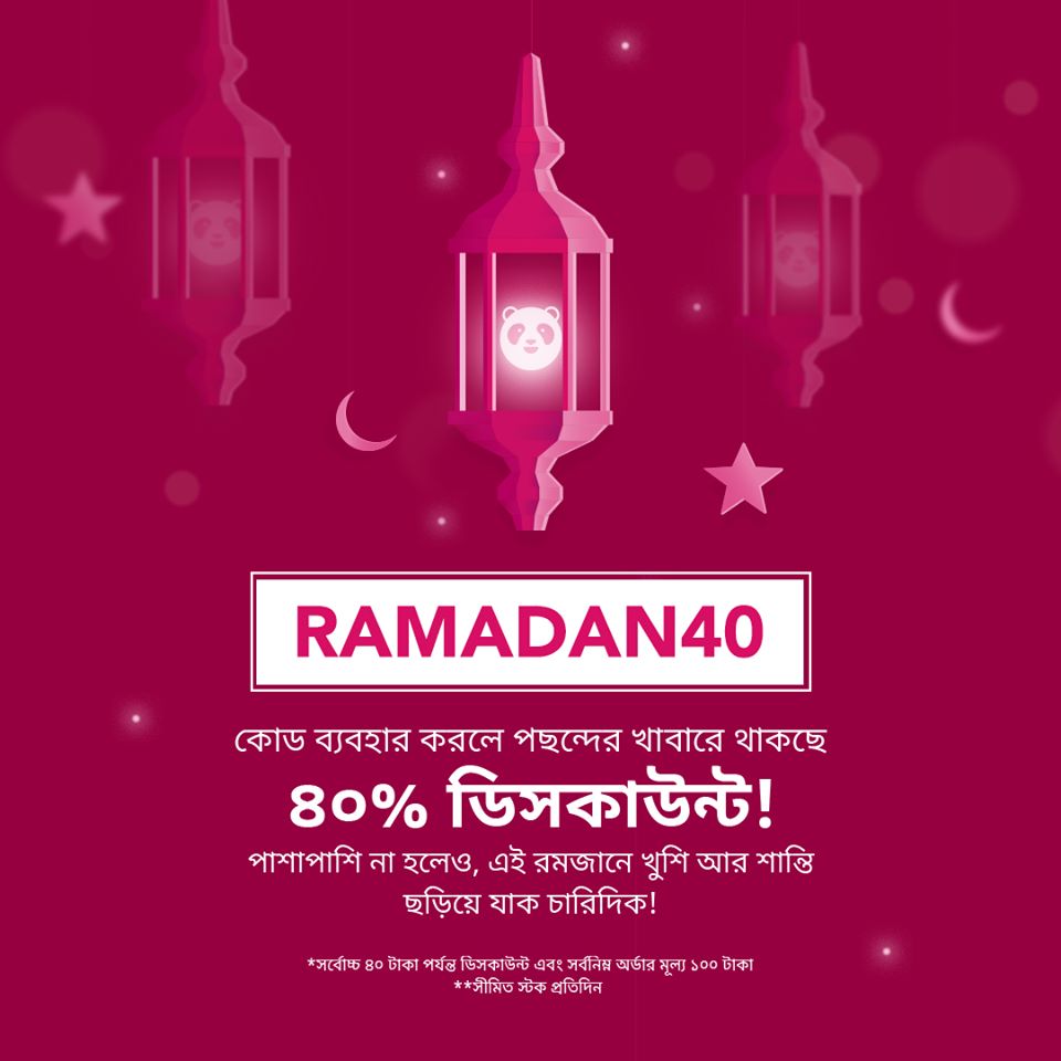 foodpanda Voucher BD & Promo Codes 2020 foodpanda foodpanda