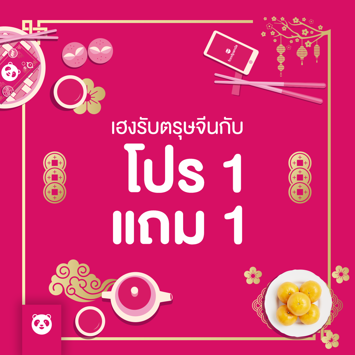 foodpanda promo codes in Thailand | March 2020 | foodpanda