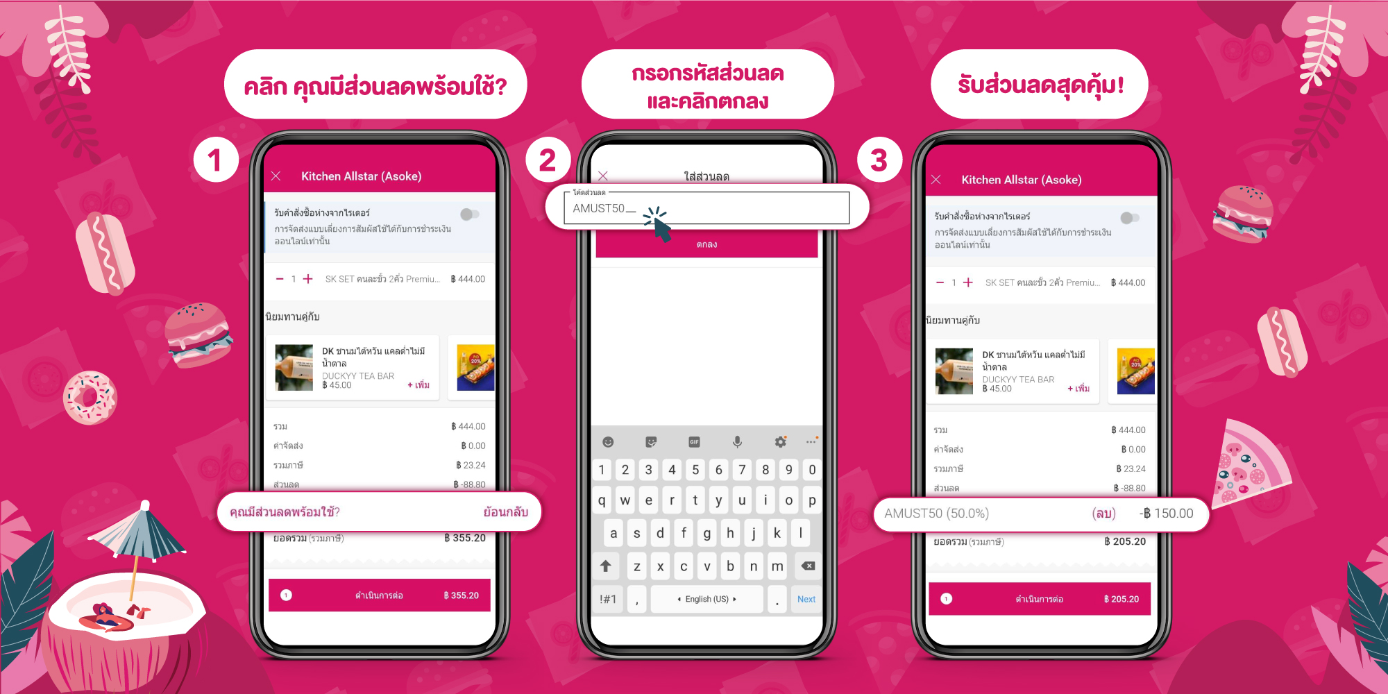 โปรโมชั่น foodpanda & โค้ดส่วนลด 2564