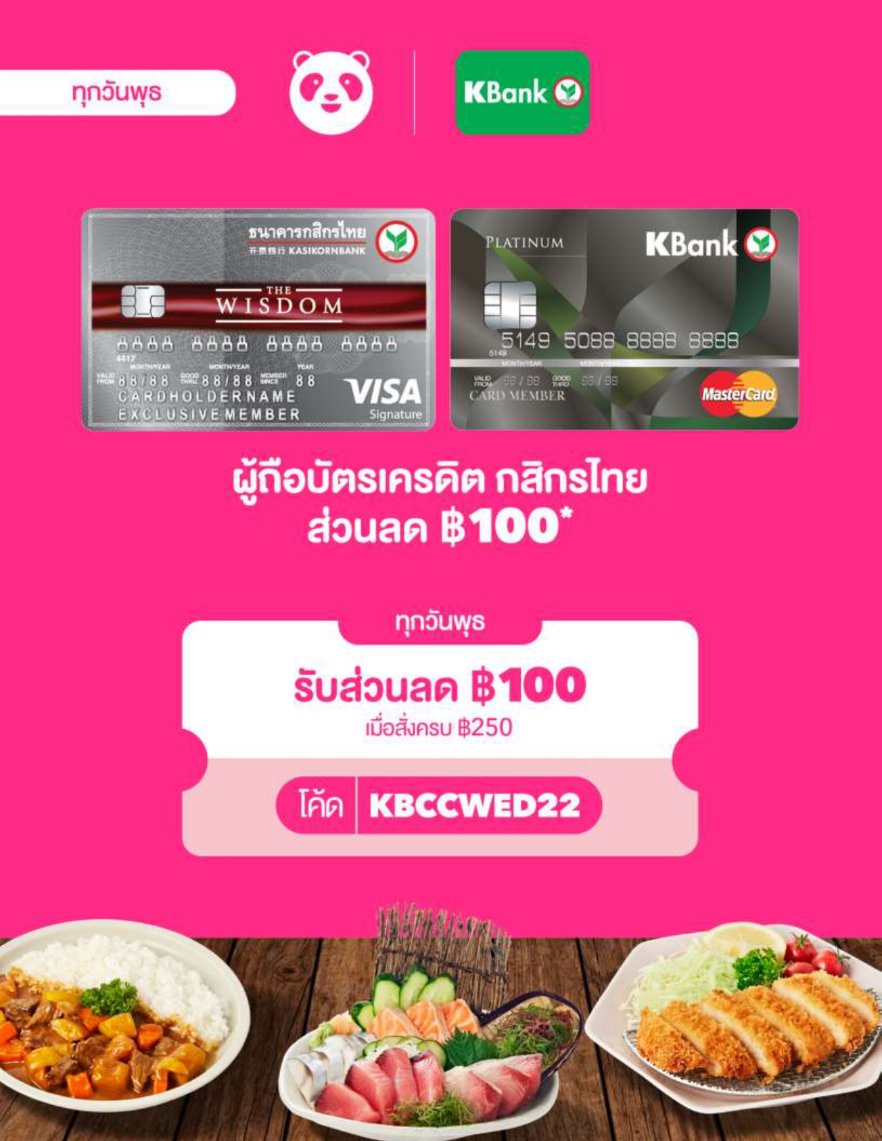 KBank Credit Card Bank Day Wednesday x foodpanda Promotion foodpanda