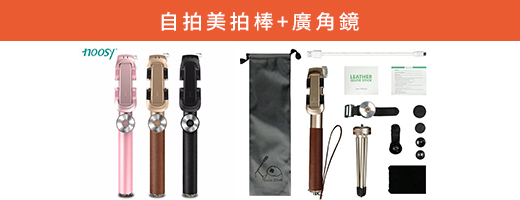 自拍棒