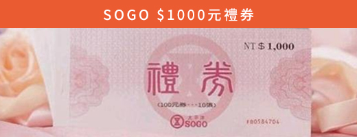 禮券