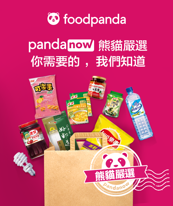 pandanow grocery delivery
