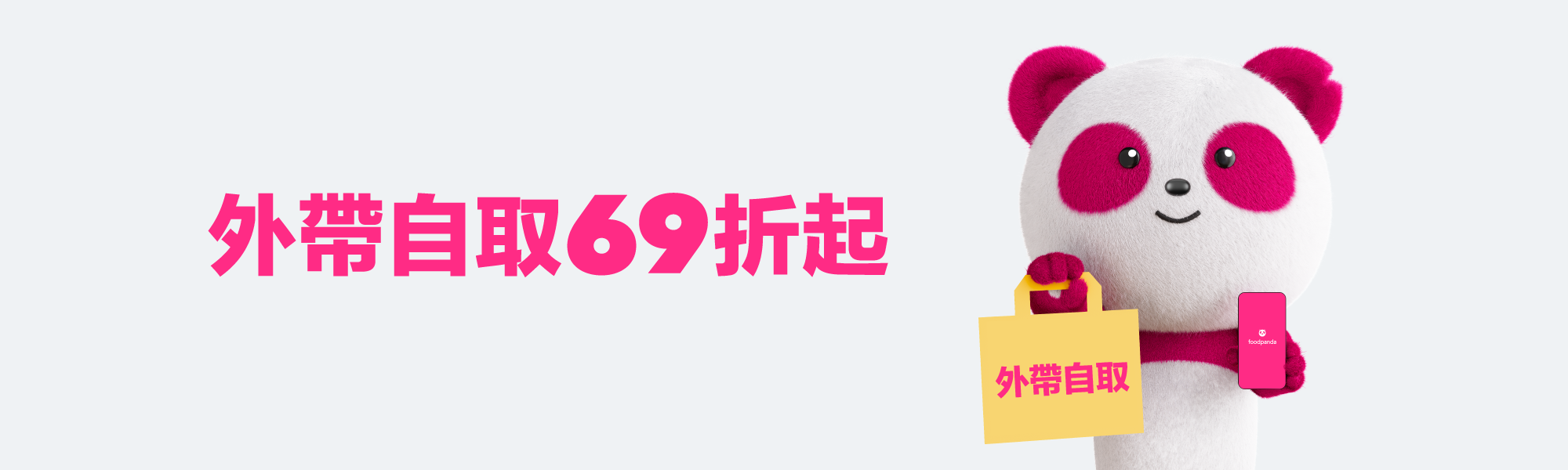 foodpanda coupon codes 2022 | promo codes | vouchers and free ...