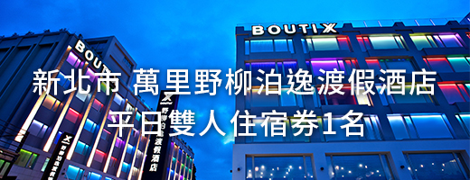 泊逸