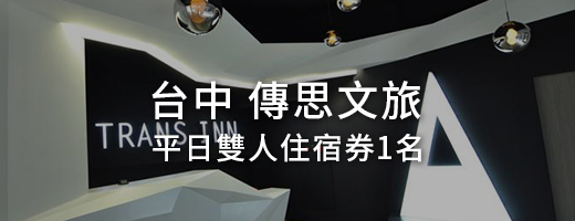 傳思