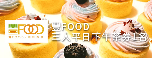 豐FOOD