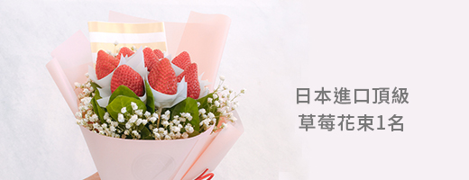 草莓花